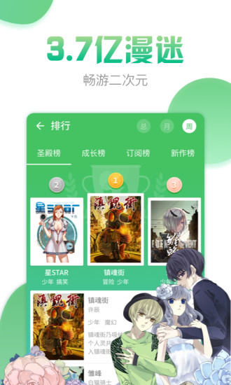 漫画160免费版
