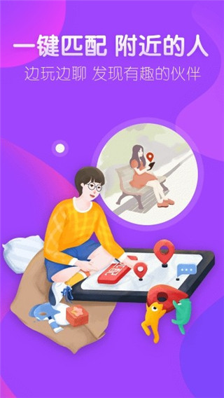 怡玩最新版