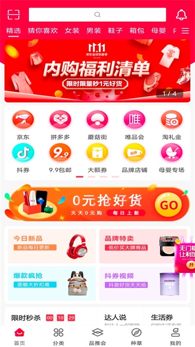 品推资讯app