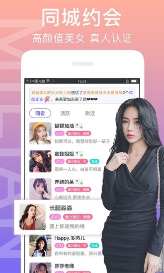 闪恋sunflash最新版截图