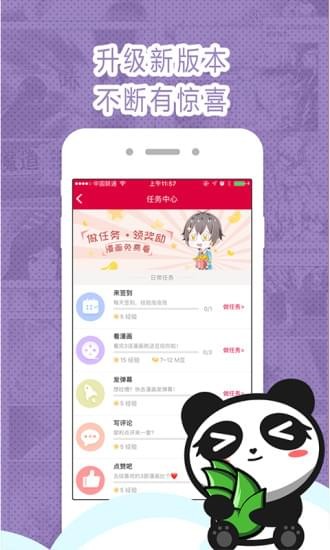 墨瞳漫画手机版官网下载安装苹果