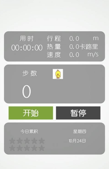 趣步小说app下载安装免费最新版