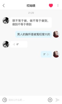 皇冠交友免费版官网下载苹果版安装
