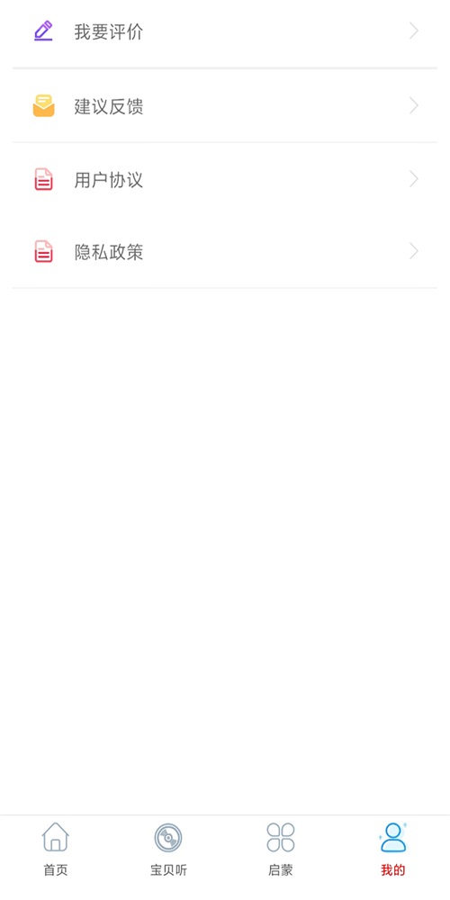 旺财音乐app