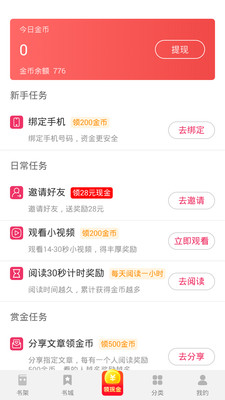 西瓜免费小说安卓版