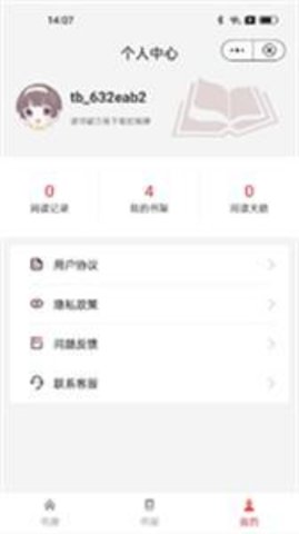 书卷阅读手机版下载安装最新版本截图