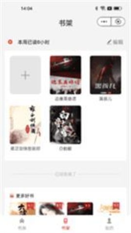 书卷阅读手机版下载安装最新版本截图