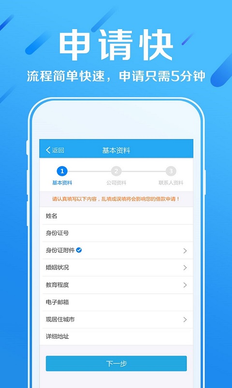 赫美易贷app官方下载安装手机版苹果