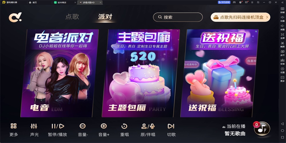 多唱点歌hd手机版下载安装免费苹果