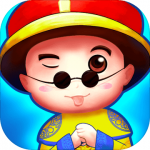 爱玩当皇上
