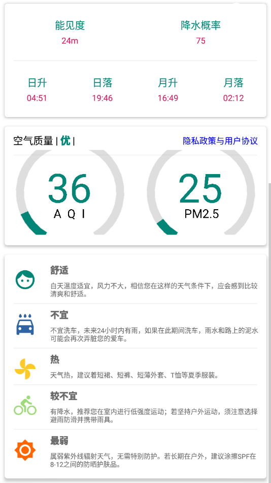 武汉明日天气预报24小时准确