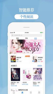 掌中云小说最新版下载安装免费
