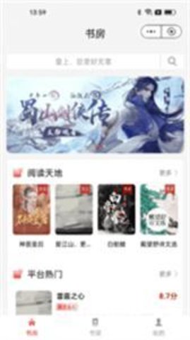 书卷阅读手机版下载安装最新版本截图