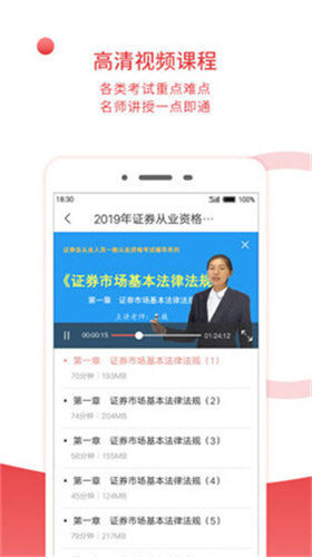 圣才电子书app破解版免费版下载安装