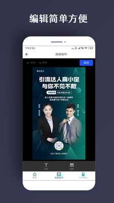 ps海报模板素材免费下载安装苹果手机