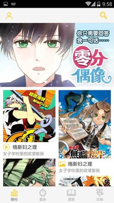 地瓜动漫最新版