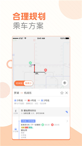 玩转地铁免费版下载安卓最新版安装