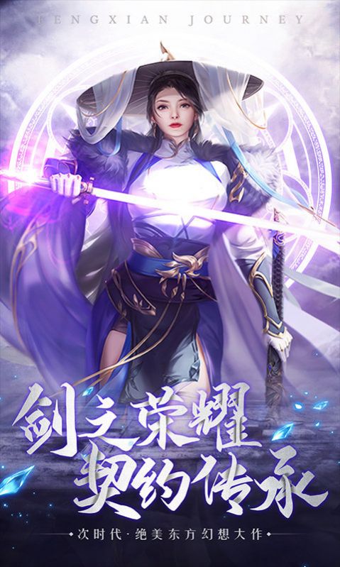 神州风闻录手游截图