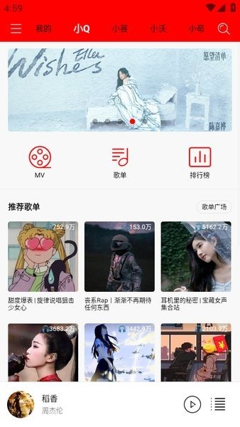 轻听音乐播放器app下载安装