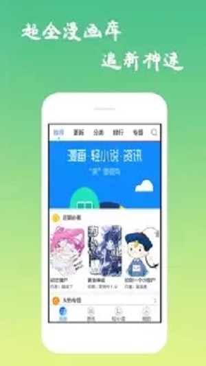 魔性漫画最新版下载苹果版