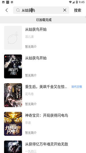 临渊书楼手机版免费阅读全文