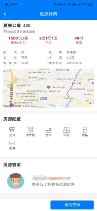 居趣租房安卓版下载苹果版app