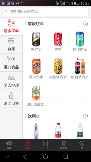 家乐福商城最新app官方下载安装苹果版