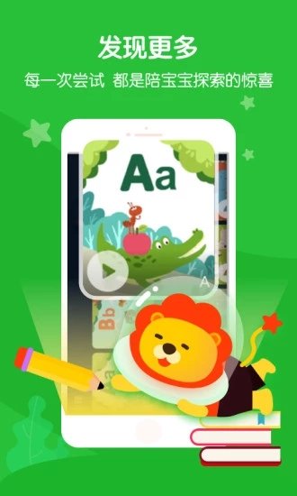 叮咚课堂少儿英语app下载安装官网苹果版
