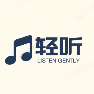 轻听音乐播放器app下载安装