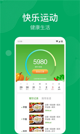 开心运动最新版本下载苹果版