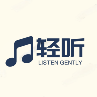 轻听音乐app官网版下载2.3.0