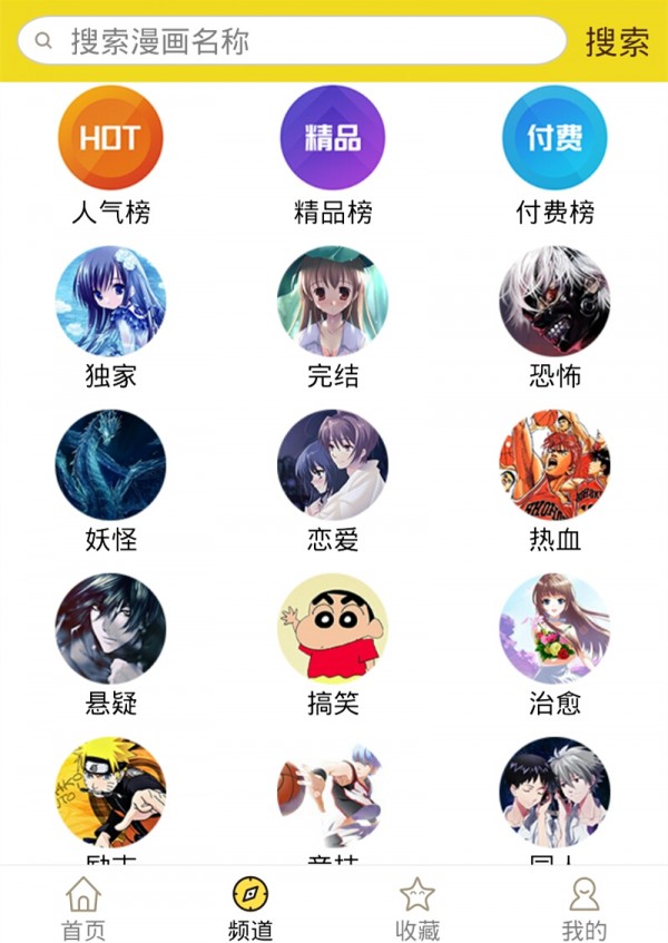 精灵漫画最新版下载破解版苹果手机