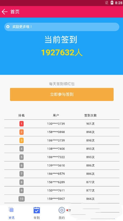 扎堆小说苹果版下载安卓版