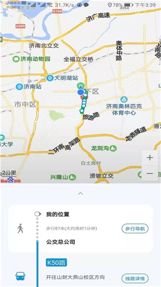 济南369出行最新版本