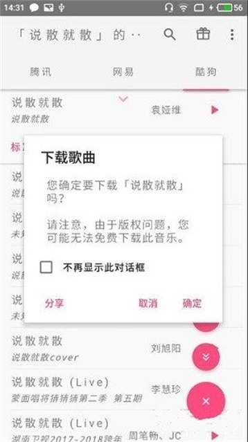 口袋音乐官网下载安装手机版