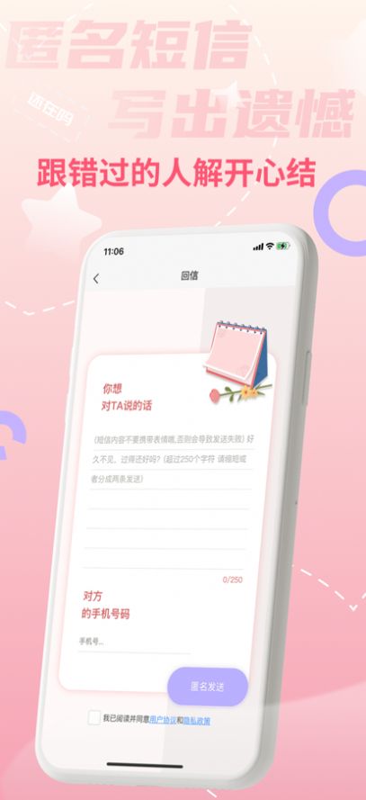 一封来信手机版免费下载安装最新版