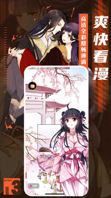 六漫画官方下载App漫画星球
