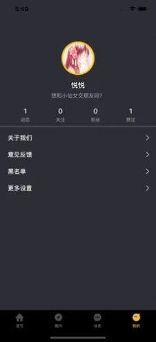 小洽暖app破解版下载