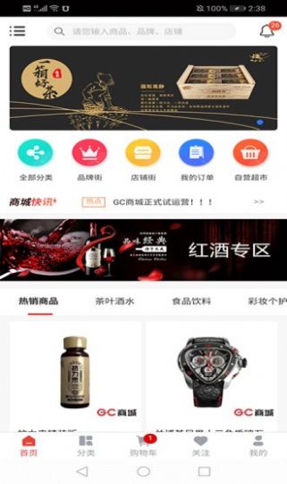 中安环球app