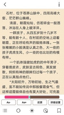 花火阅读app官方下载最新版