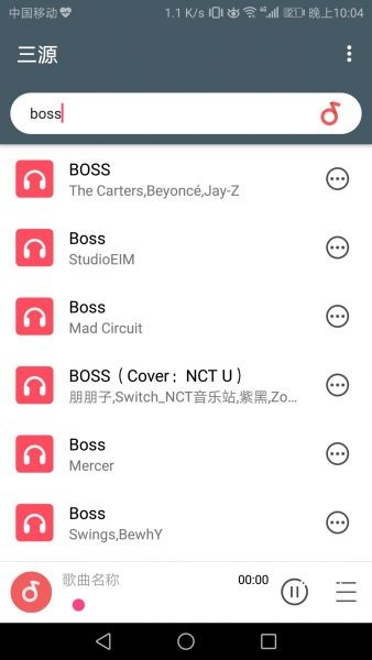 三源音乐最新版下载苹果版本安装