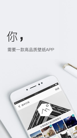 壁纸神器最新版本下载安装
