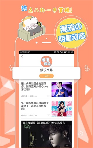 番薯小报app下载免费版官网苹果版安装