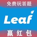 Leaf答题app