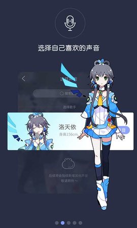 口袋歌姬ios