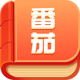 番茄小说旧版2020年下载