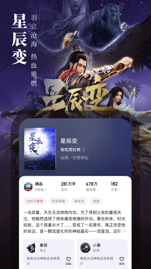 起点中文网app下载安装
