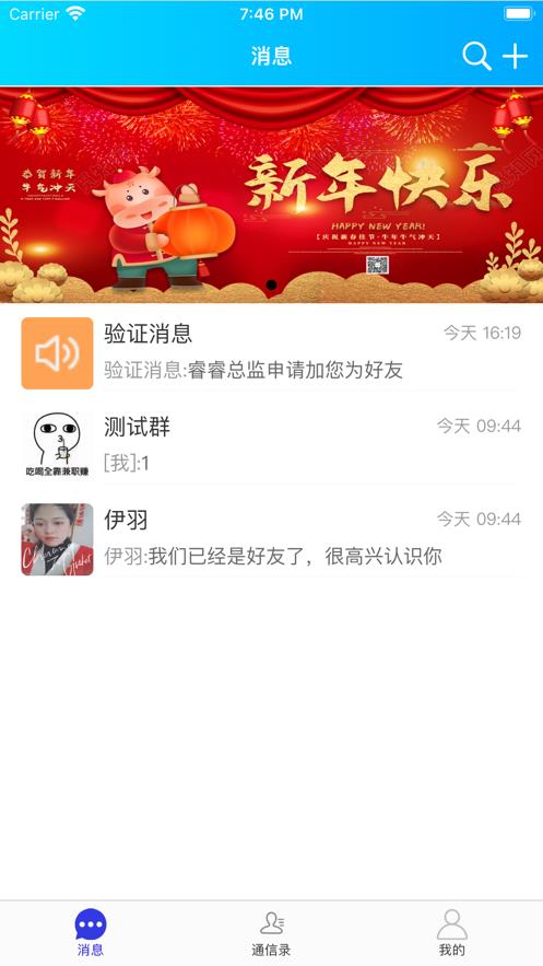 诚客联盟下载安装