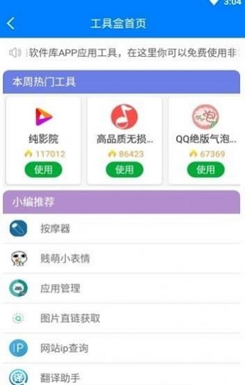 开车软件库安卓版