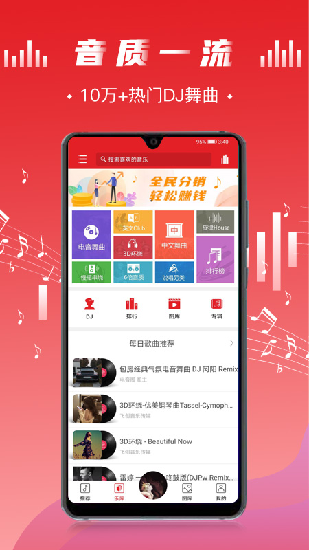 电音阁dj免费版下载安装最新版手机